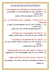 عملى الصف الاول 2020