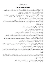 اغراض مفسر تفسیر جلالین جدید