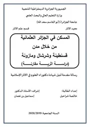 مذكرة 2020