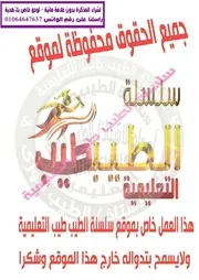 ماث اولي ترم اول سلسلة الطيب طيب التعليمية