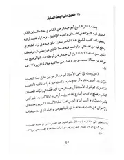 رد حمد الجاسر على اتهامات ابن عقيل الظاهري للهمداني