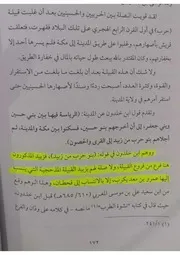 حمد الجاسر يرد على توهمات ابن طما
