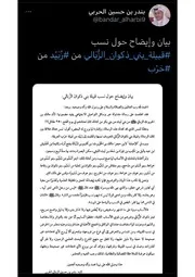 رد قبيلة بني ذكوان على توهمات ابن طما