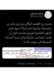 من المقصود بصاحب صبية