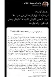 أخبار الهمداني مذكورة عند غيره من معاصريه