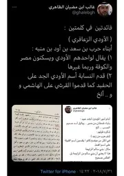 تقديم الفرع على الأصل جائز كتقديم زبيد على حرب
