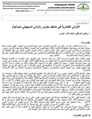 الفخار