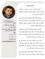 الحدث في السّرد جعفر جمعة زبون علي