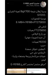 العلم الجيني يؤكد خولانية قبيلة حرب