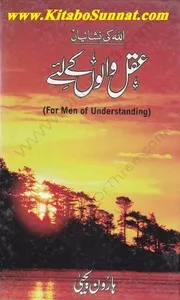 ہارون یحی کی کتب