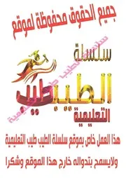 اولى ابتدائى ترم تانى لغة عربية سلسلة الطيب طيب التعليمية