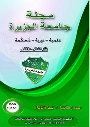 الحسن النحوي ومنهجه في إيراد القراءات في تفسيره د جمال عبد الوهاب