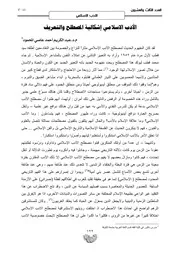 الأدب الاسلامي إشكالية المصطلح والتعريف