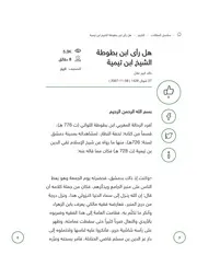هل رأى ابن بطوطة الشيخ ابن تيمية - خالد كبير علال