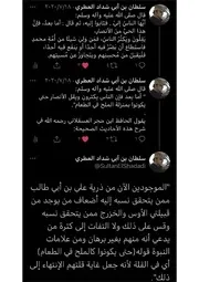 شرح حديث الأنصار يقلون والناس يكثرون