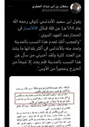 نصوص قلة الأنصار لدى علماء الأمة
