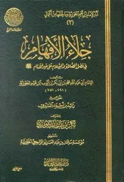 أربعون ثمرة للصلاة على النبي صلى الله عليه وسلم