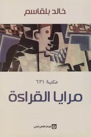 قاموس المركبات المصور في حجم كبير