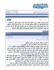 مسائل من نواقض الإسلام على مذهب الشافعية