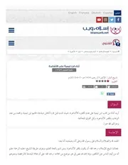 شيخ الإسلام ابن تيمية عن الأشاعرة