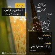 التفسير المصور من ق إلى الناس