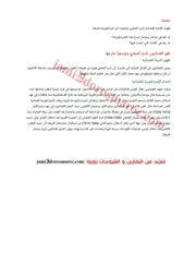 تحضير درس الإمبراطورية العثمانية في أقصى امتدادها الثانية اعدادي