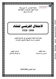 الاحتلال الفرنسي لتشاد