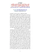 كتب مرحلة الأساس السودانية تمتلئ بالأكاذيب والترهات والتضليل