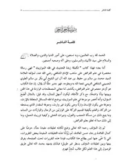 تكملة زبدة الحديث في فقه المواريث