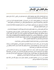 حكم النقاب في الإسلام