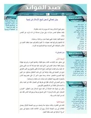 بيان إجمالي لسجن شيخ الإسلام ابن تيمية