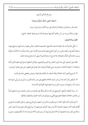 خواطر عن : معتقد الإمام أحمد و الحنابلة ـ أصله وطرق معرفته - الشمراني