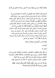 شبهات حول رواة السنة - أبي حنيفة