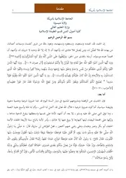 حديث الغدير - شبهات حول أحاديث معينة