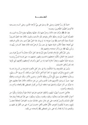 المدارسس الطاعنة في السنة النبوية - الشيعة