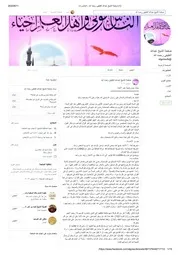 المدارس الطاعنة في السنة النبوية - الشيعة