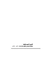 الاسرة البدرخانية