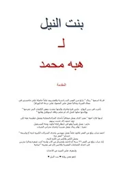 روايات رومانسية