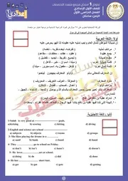 سلسلة الطيب طيب التعليمية الأول الإعدادى