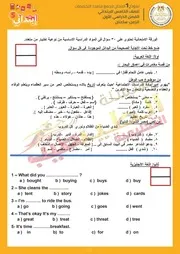 ابتدائي خامسة سلسلة الطيب طيب التعليمية
