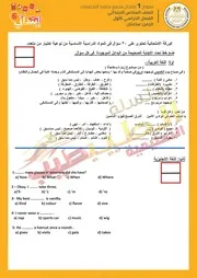 الإبتدائى سادسة سلسلة الطيب طيب التعليمية