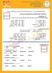 ابتدائي رابعة سلسلة الطيب طيب التعليمية