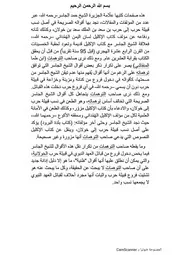 أقوال حمد الجاسر في خولانية حرب ما يتصل بها من أقوال المؤرخين كالهمداني وغيره
