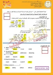 ابتدائي رابعة سلسلة الطيب طيب التعليمية اجابات