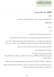 تفسير مقاتل بن سليمان - Islamqa