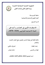 الاستيطــــــــان الأوربـي في الجزائــــــــــر و أثــــره على الحياة الاجتماعية للجزائريين