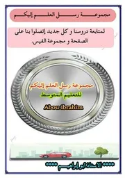 درس في مادة اللغة الانجليزية للسنة الثانية متوسط