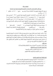 مكتب التعليم المستمر مذكرة تفاهم