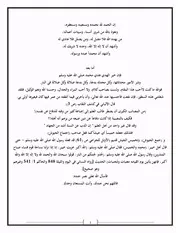 النصيحة