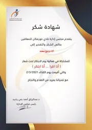 شهادات حضور فعالية يوم الابتكار